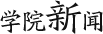 区块链百家乐